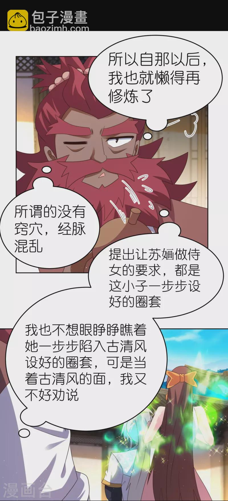 第375话 一探究竟14