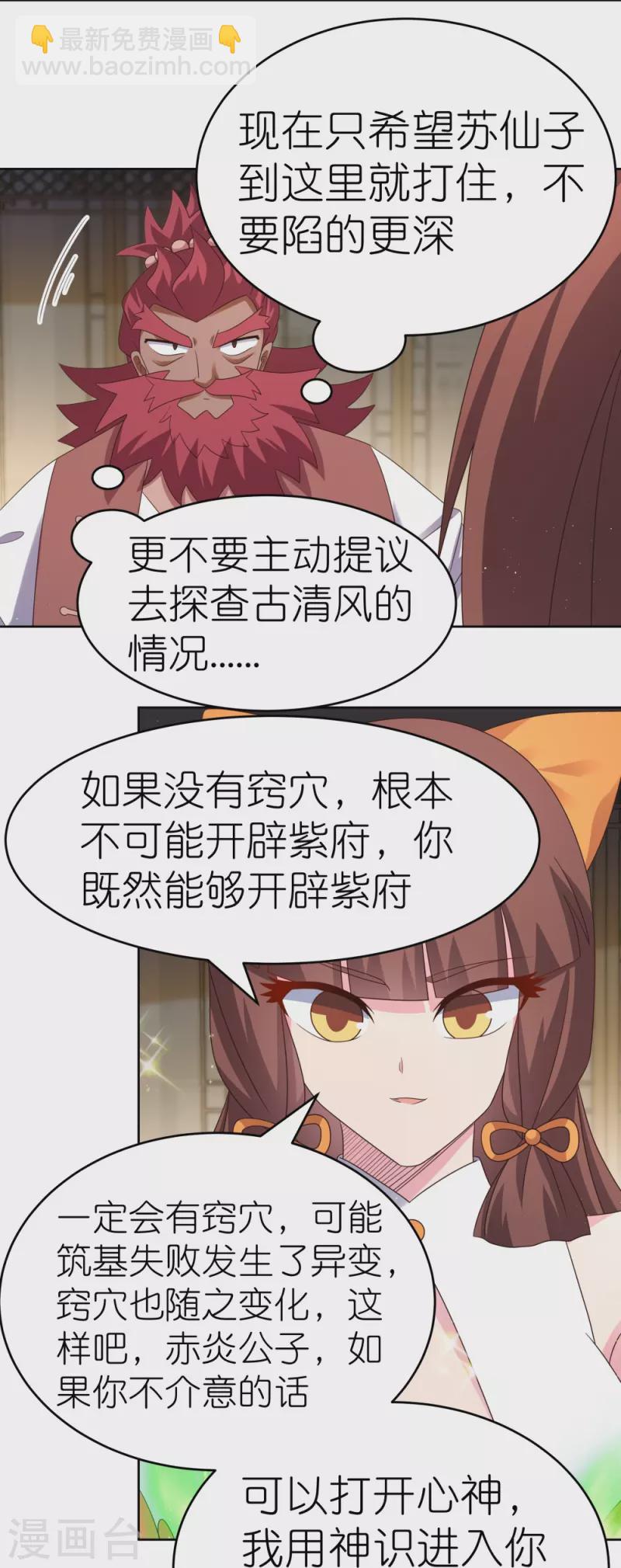 第375话 一探究竟15