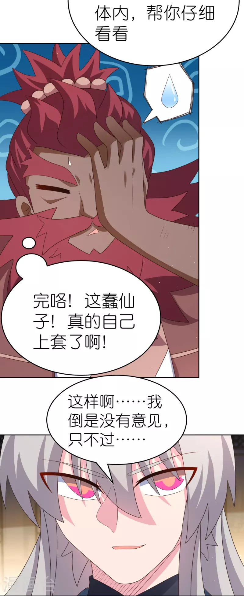 第375话 一探究竟16