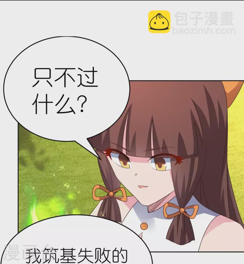 第375话 一探究竟17