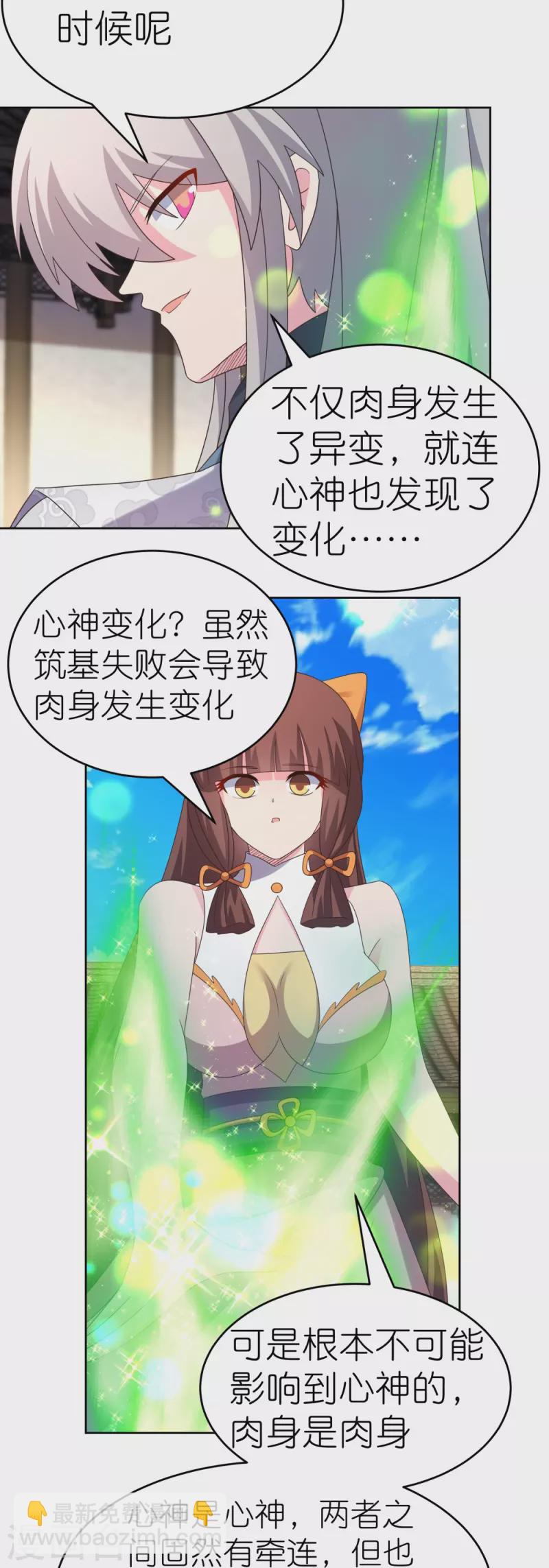 第375话 一探究竟18