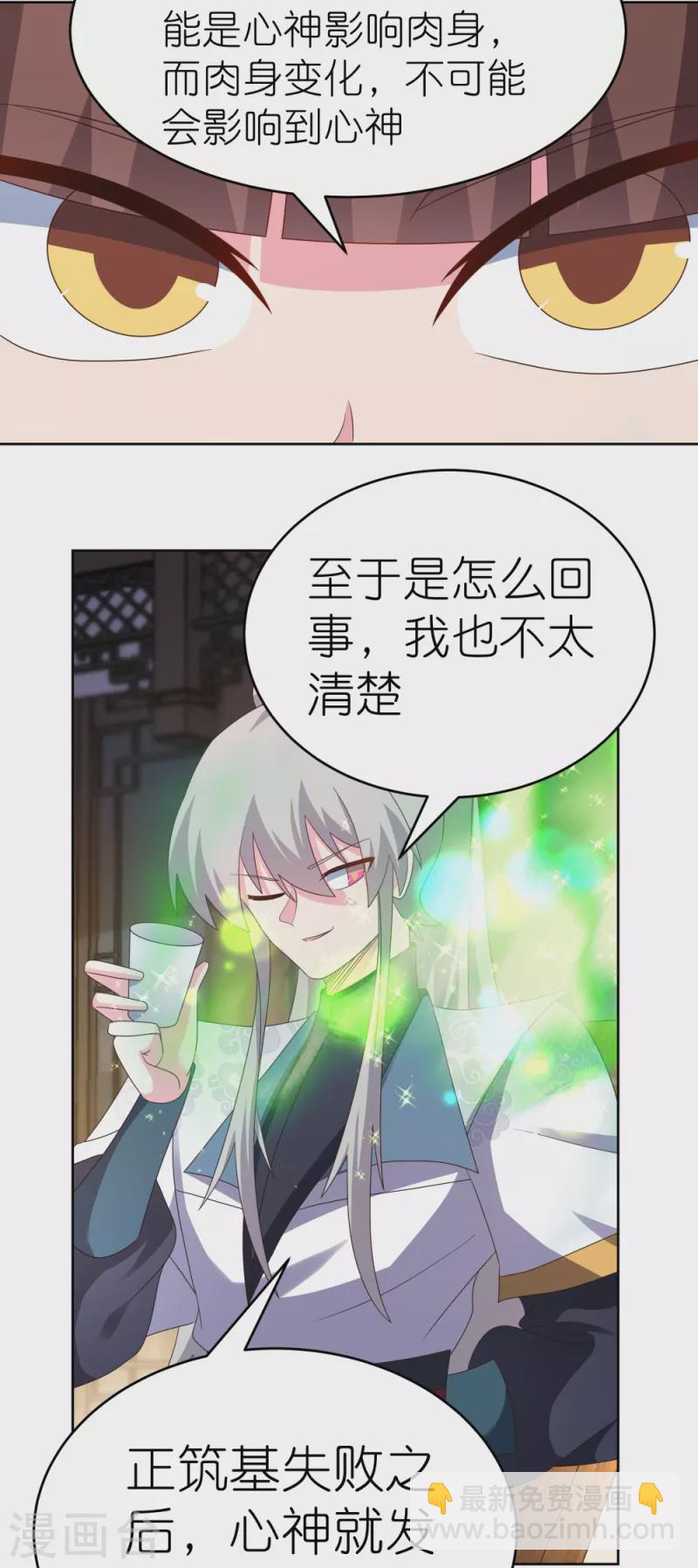 第375话 一探究竟19