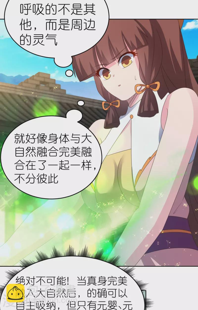 第375话 一探究竟2