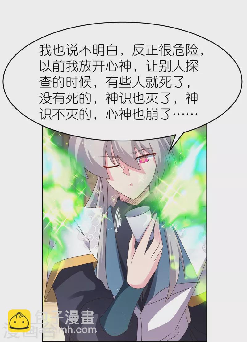第375话 一探究竟21