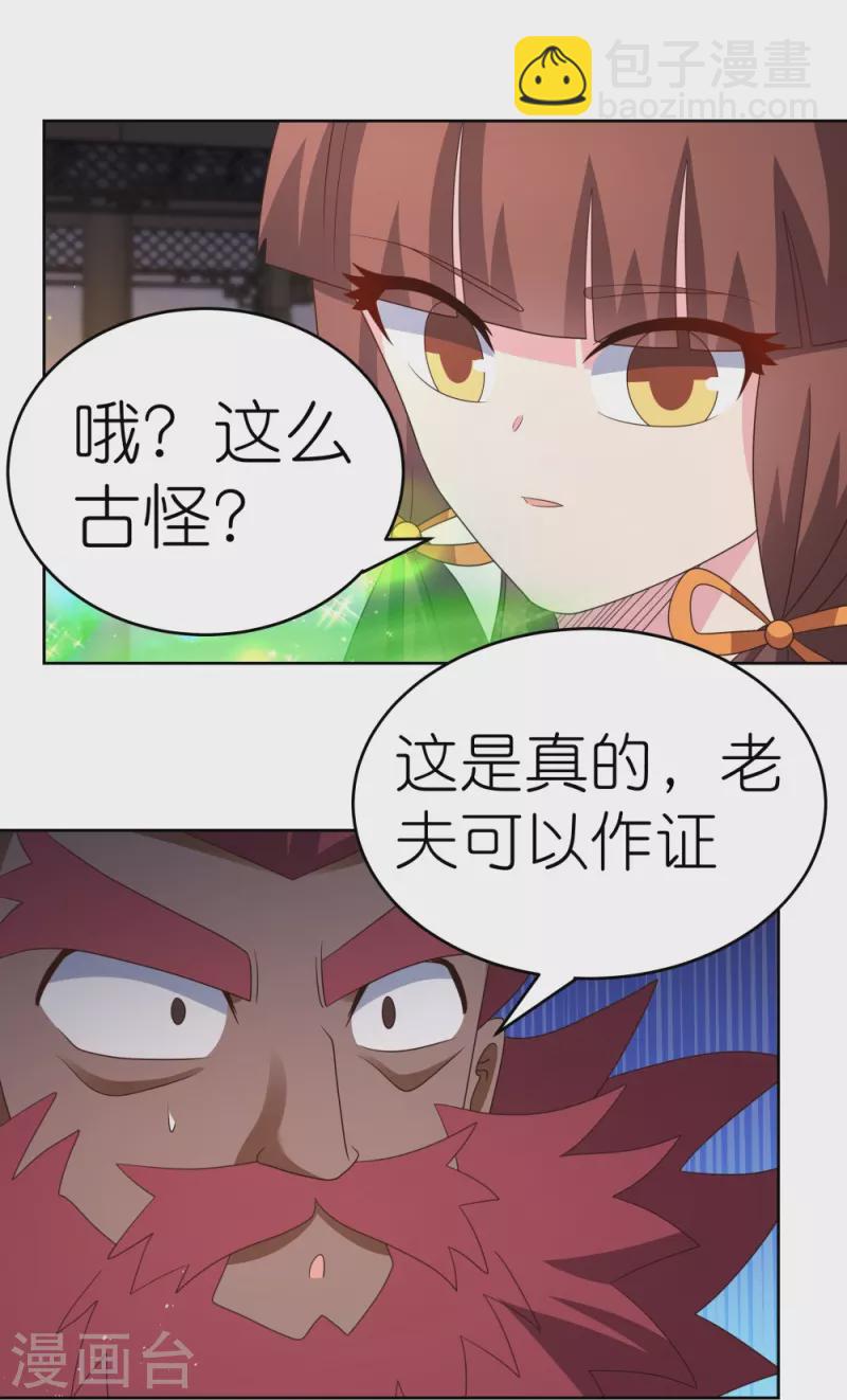 第375话 一探究竟22