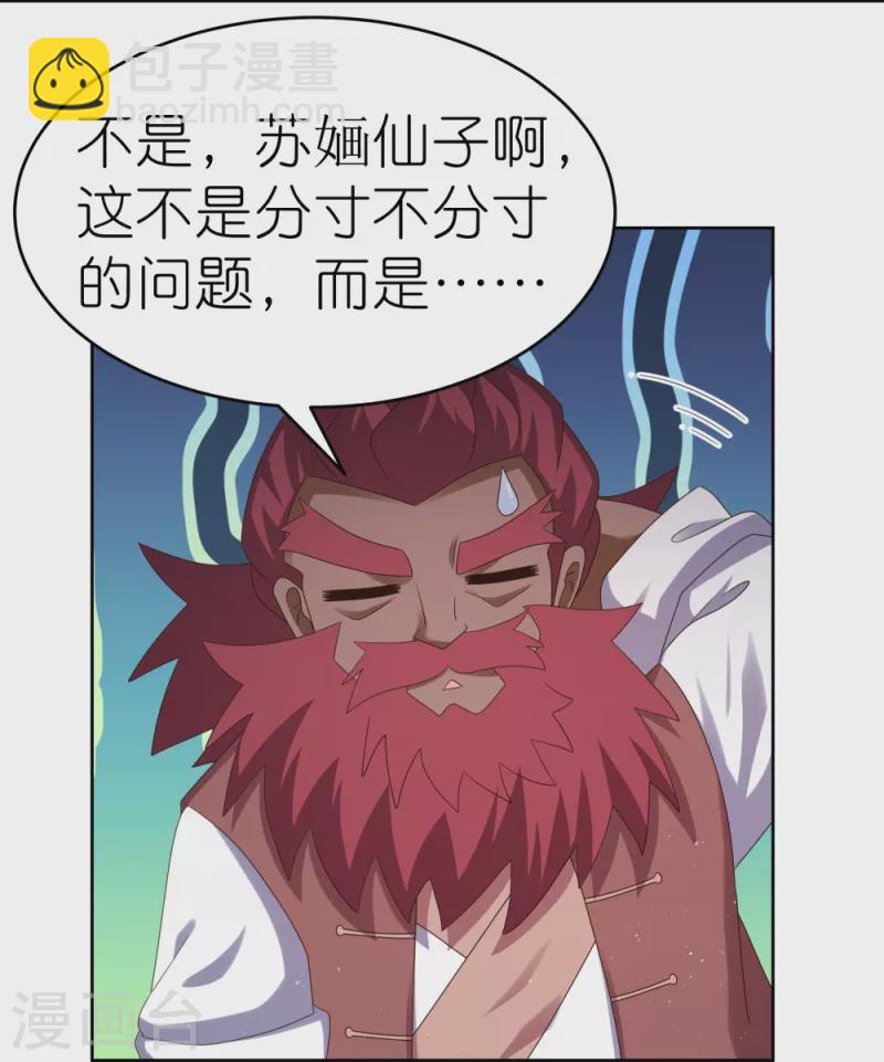 第375话 一探究竟25