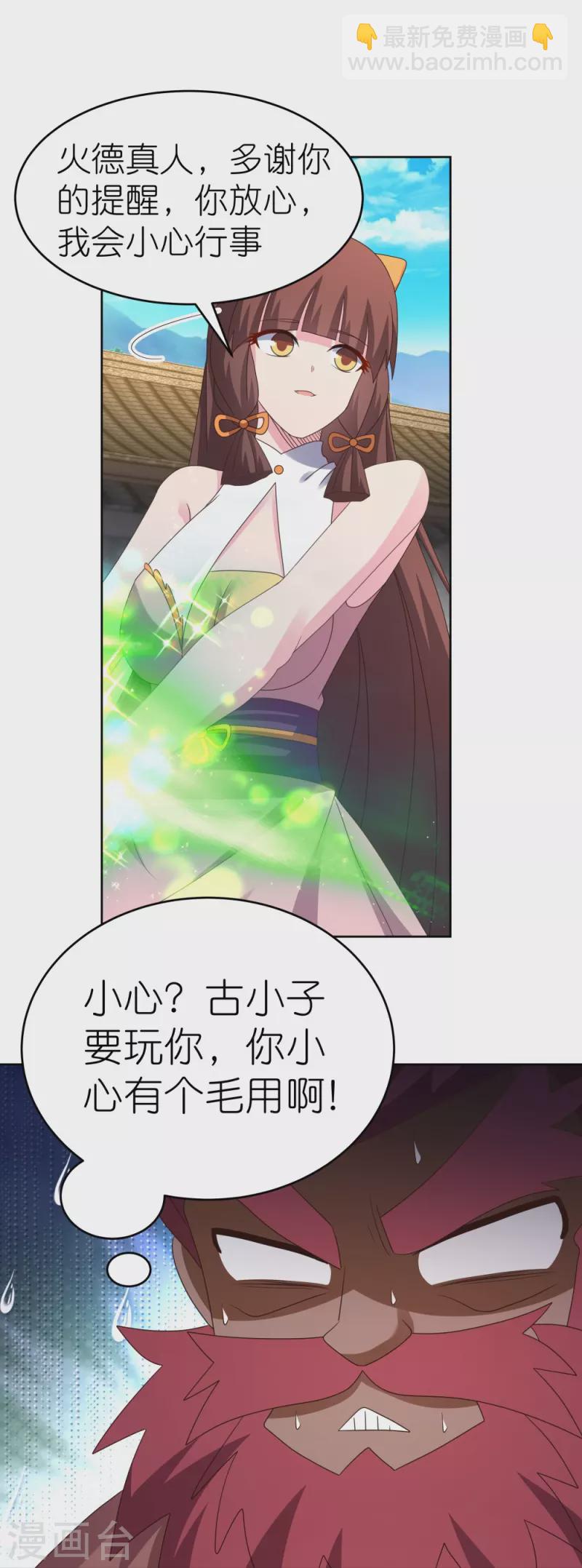 第375话 一探究竟26