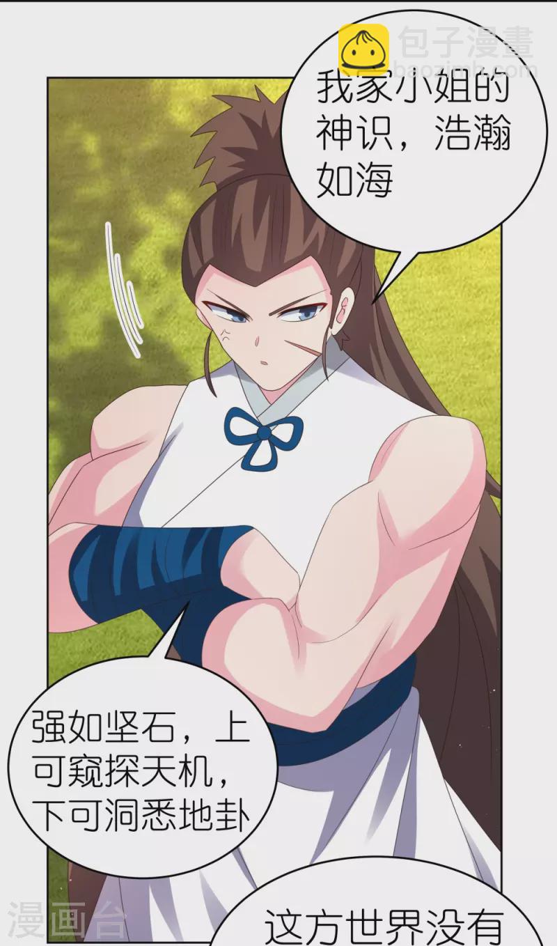 第375话 一探究竟27