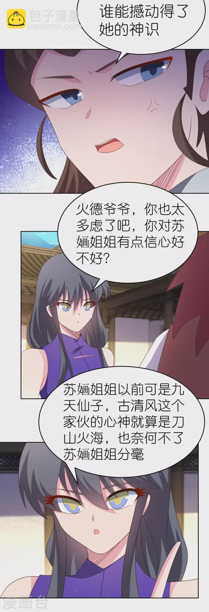 第375话 一探究竟28