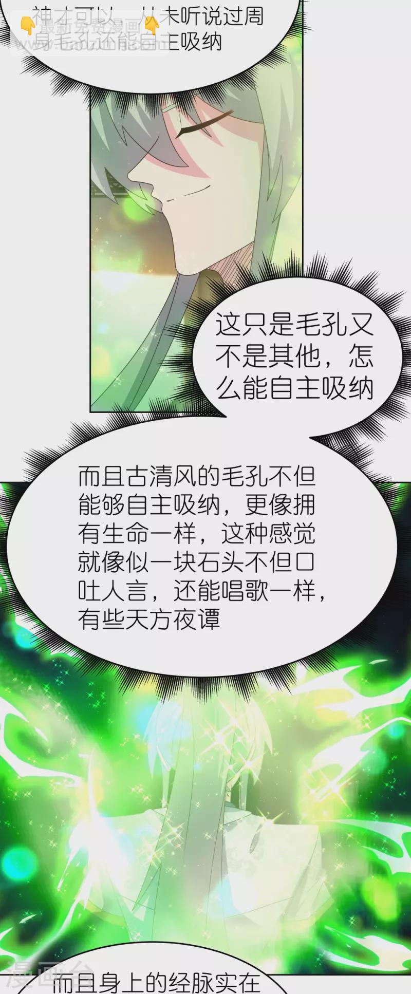 第375话 一探究竟3