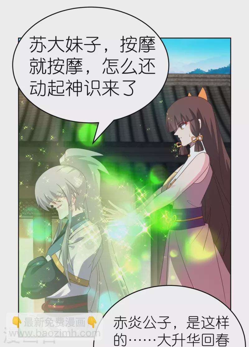 第375话 一探究竟5