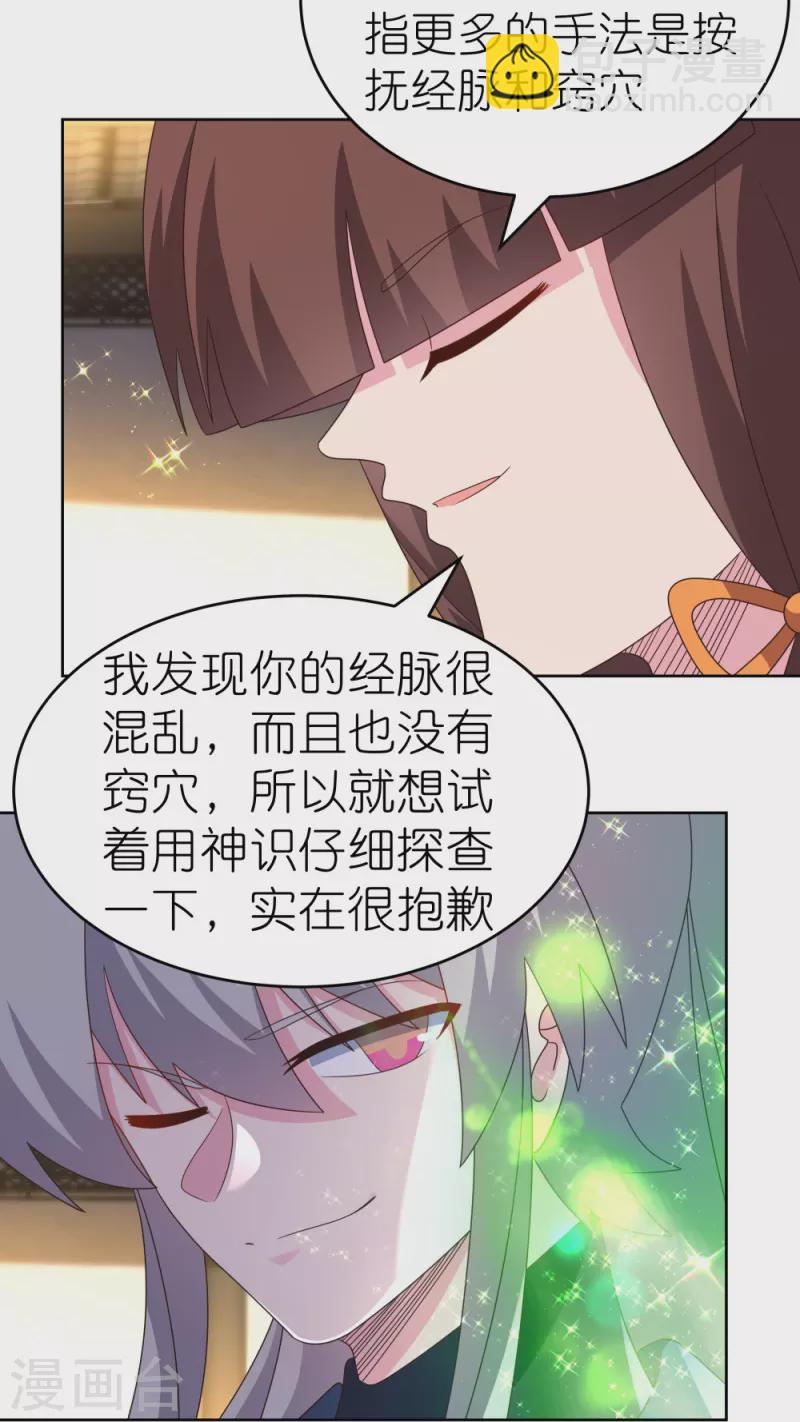 第375话 一探究竟6