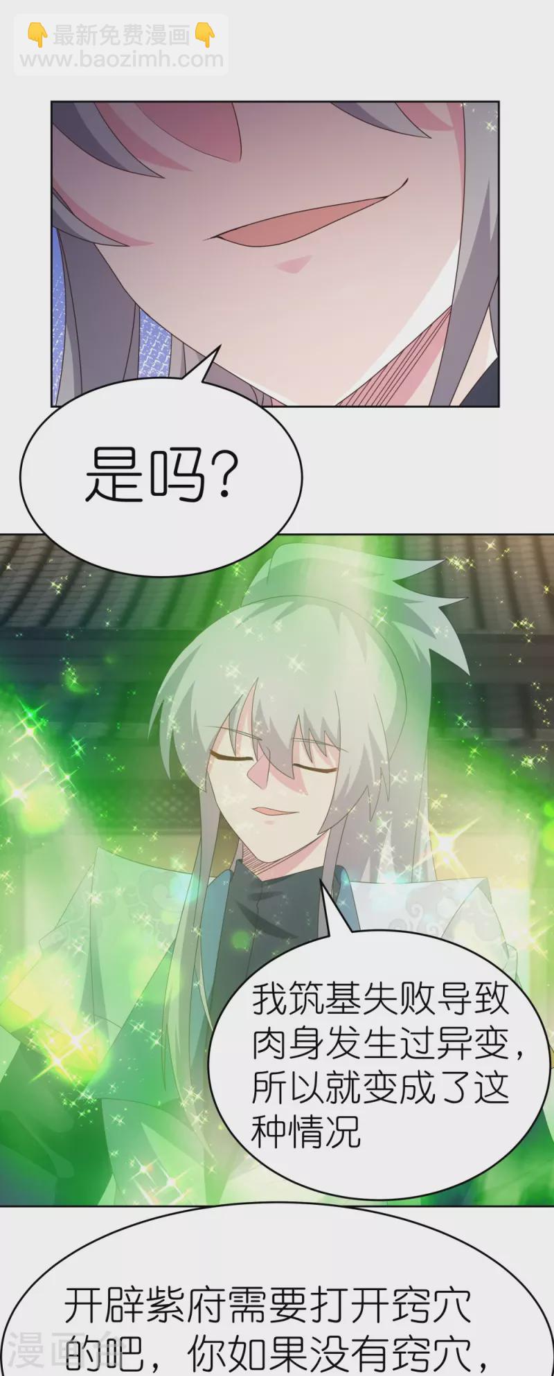 第375话 一探究竟7