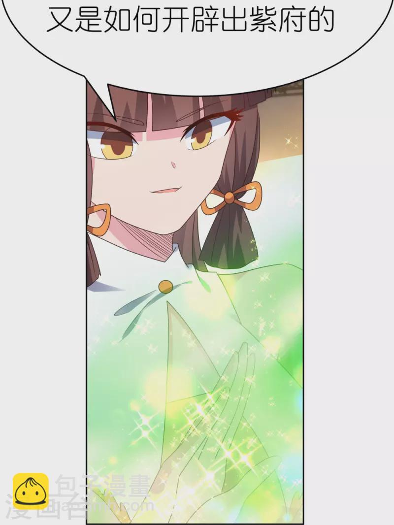 第375话 一探究竟8