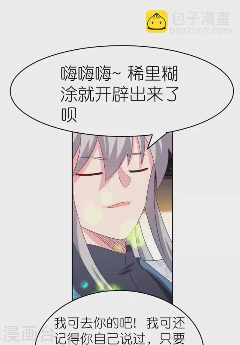 第375话 一探究竟9