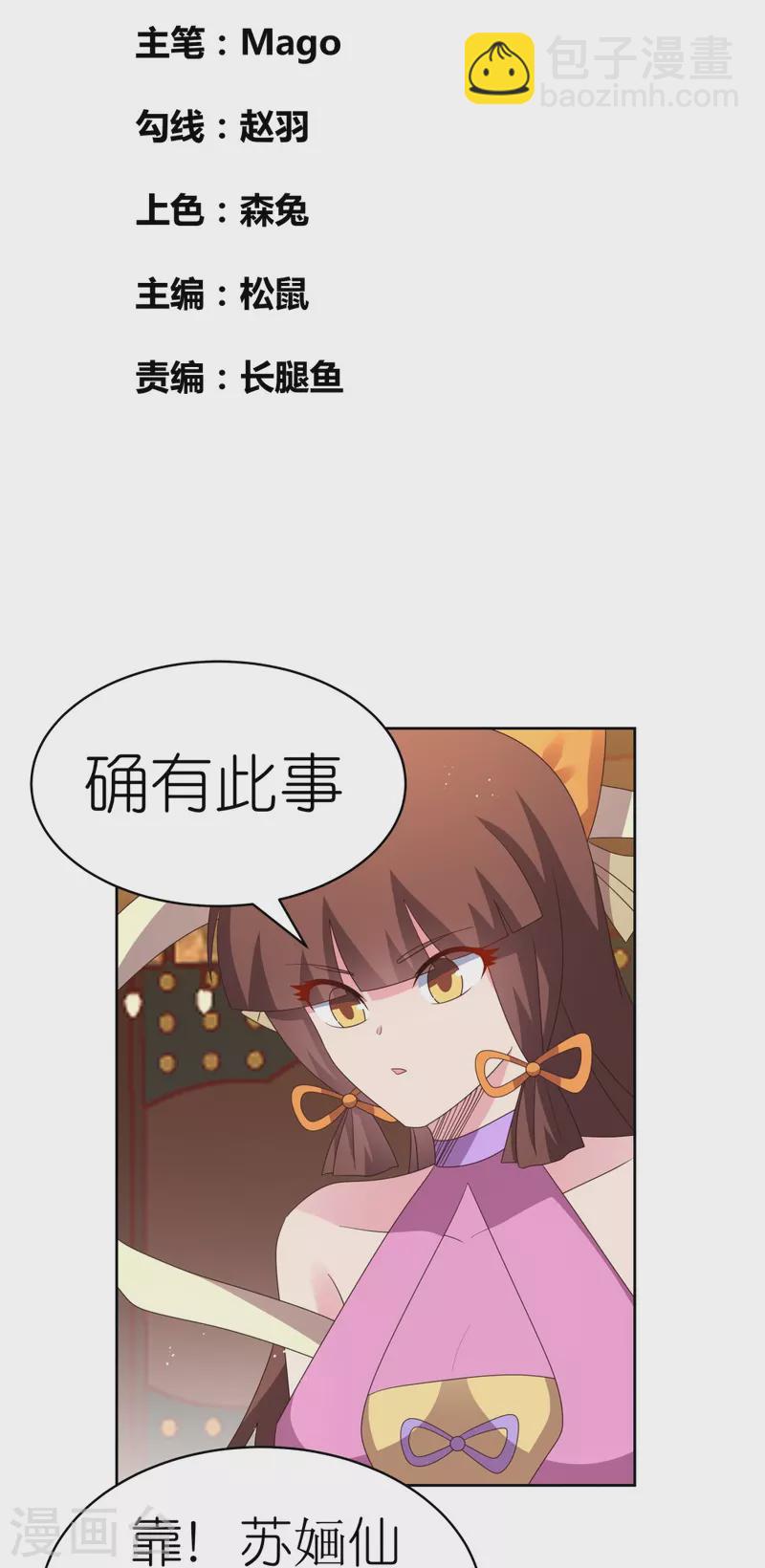 第396话 招摇撞骗1