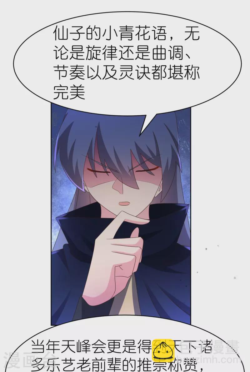 第396话 招摇撞骗11