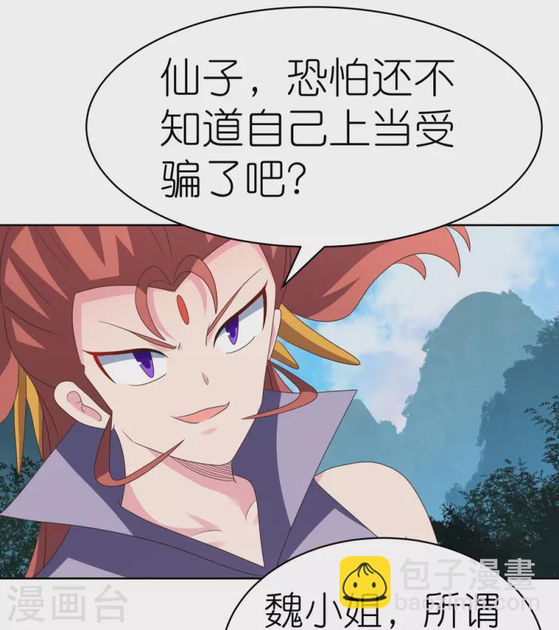 第396话 招摇撞骗15