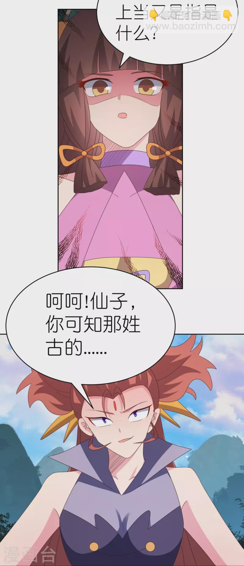 第396话 招摇撞骗16
