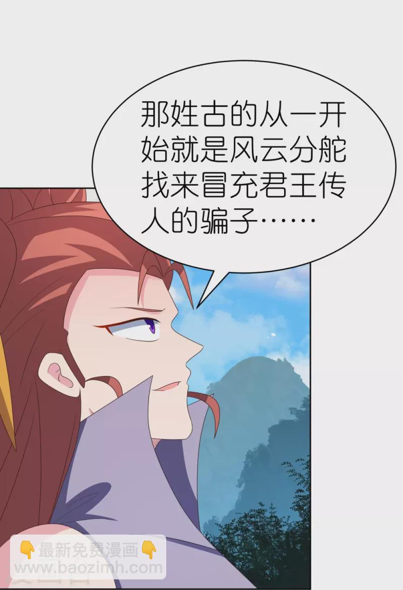 第396话 招摇撞骗18