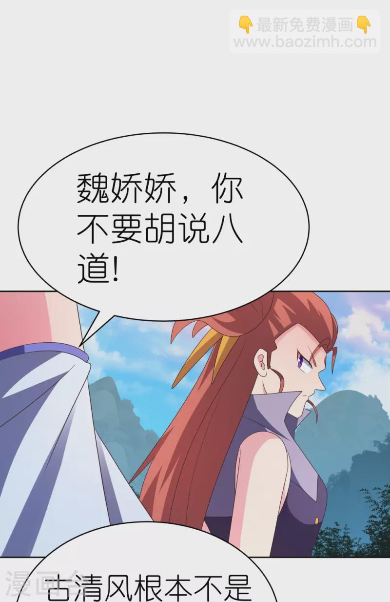 第396话 招摇撞骗19