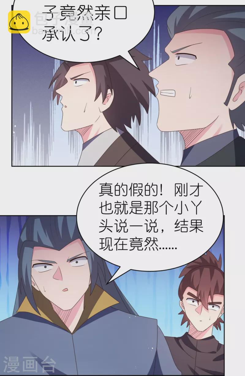 第396话 招摇撞骗2