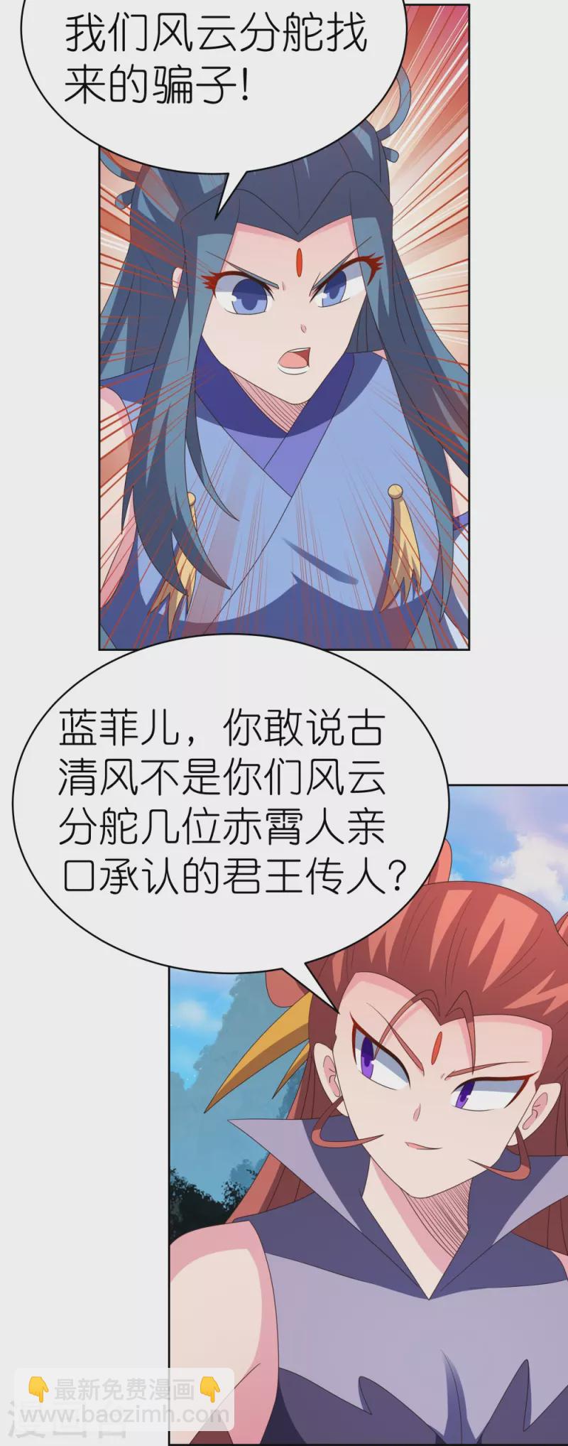 第396话 招摇撞骗20