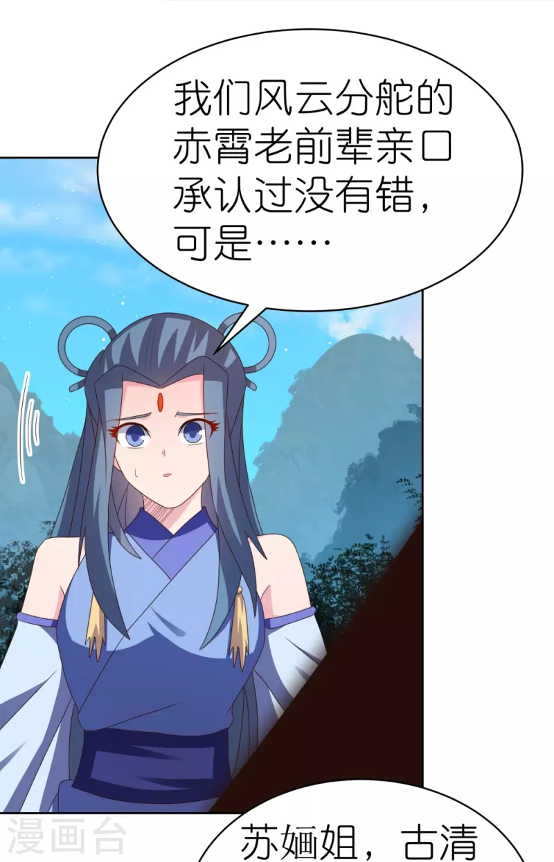 第396话 招摇撞骗21