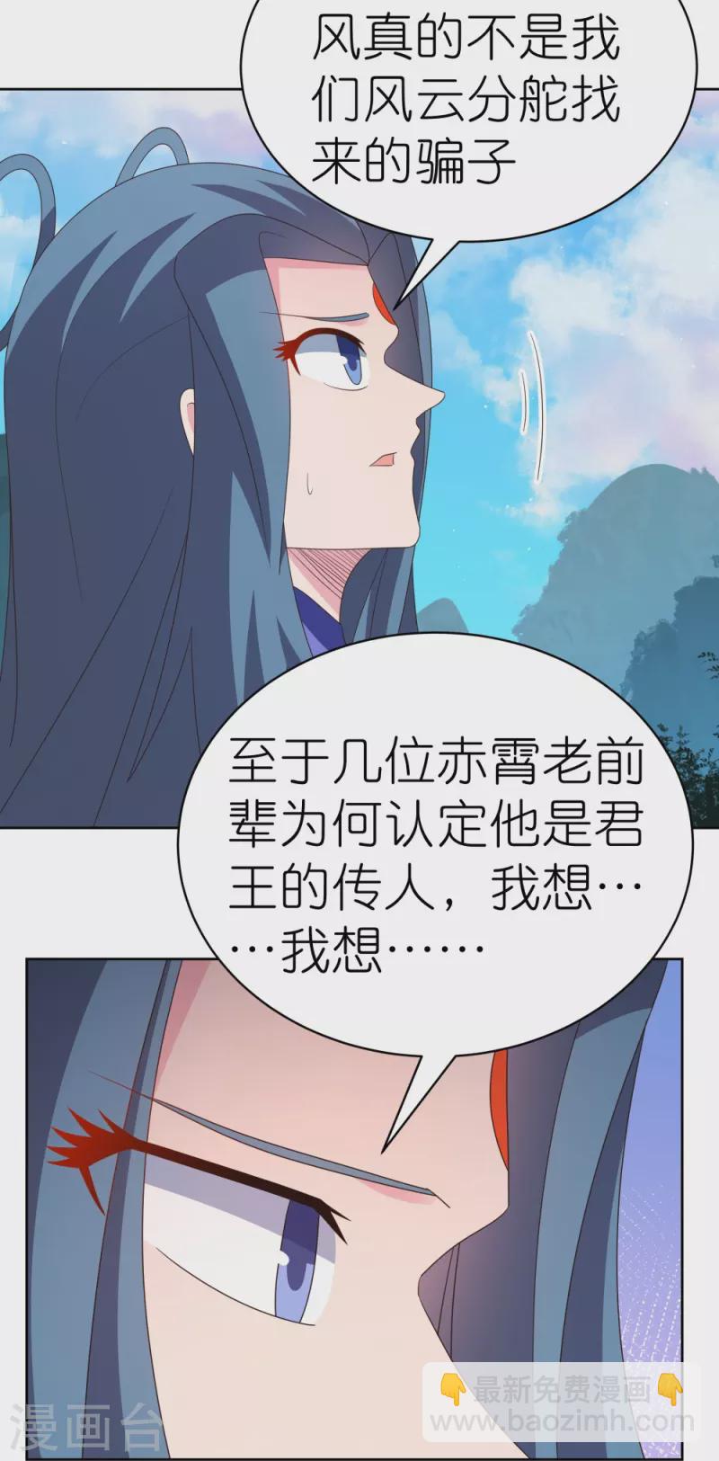 第396话 招摇撞骗22