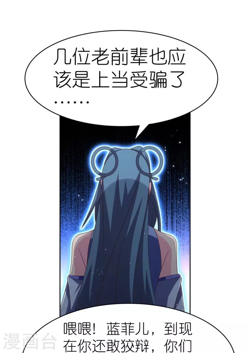 第396话 招摇撞骗23