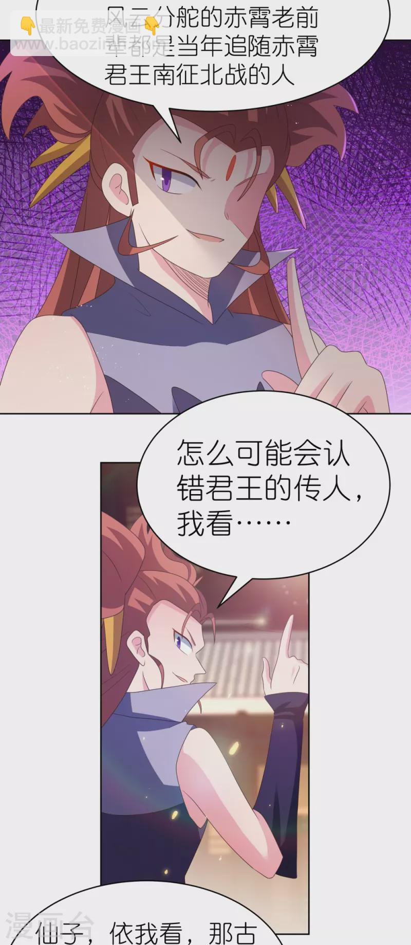 第396话 招摇撞骗24