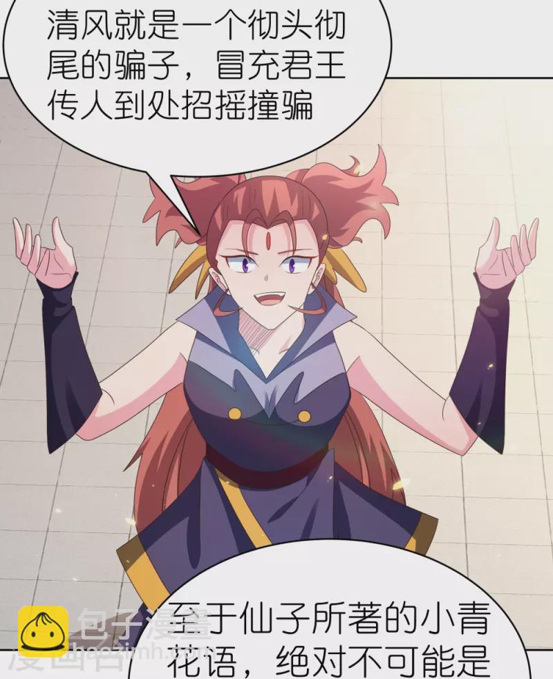 第396话 招摇撞骗25