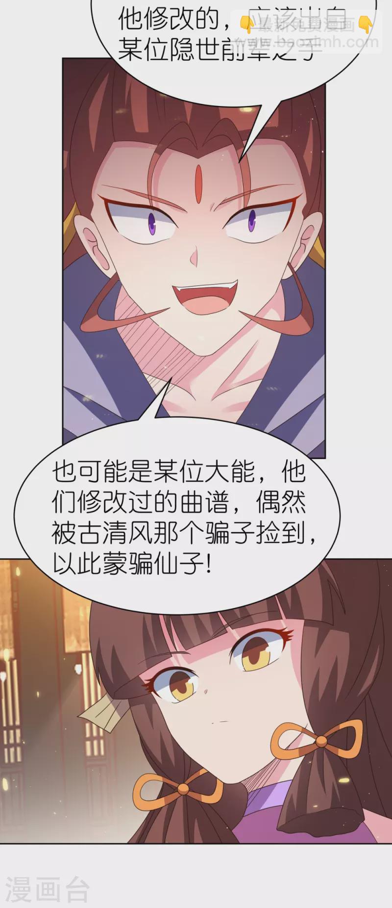 第396话 招摇撞骗26