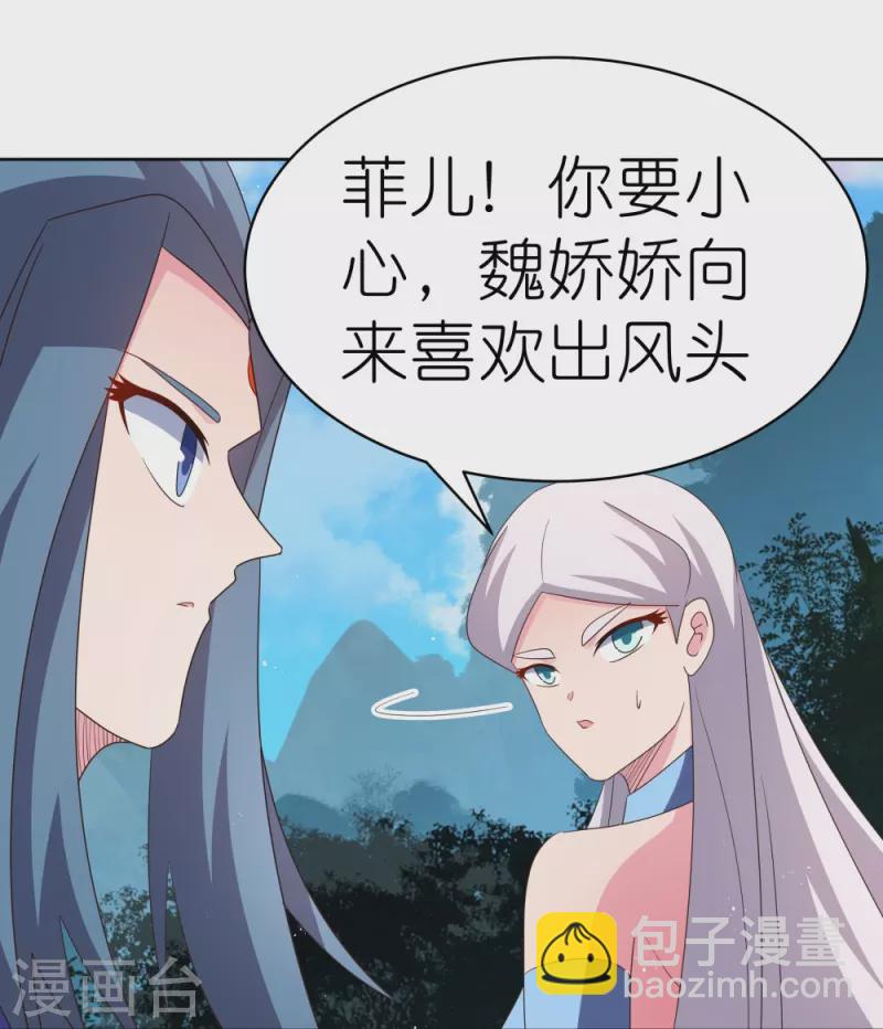 第396话 招摇撞骗3