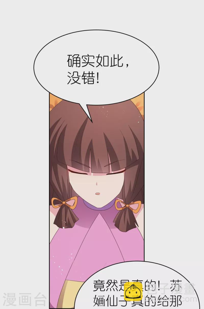 第396话 招摇撞骗6