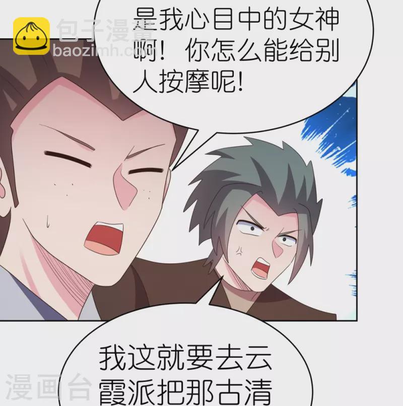 第396话 招摇撞骗8