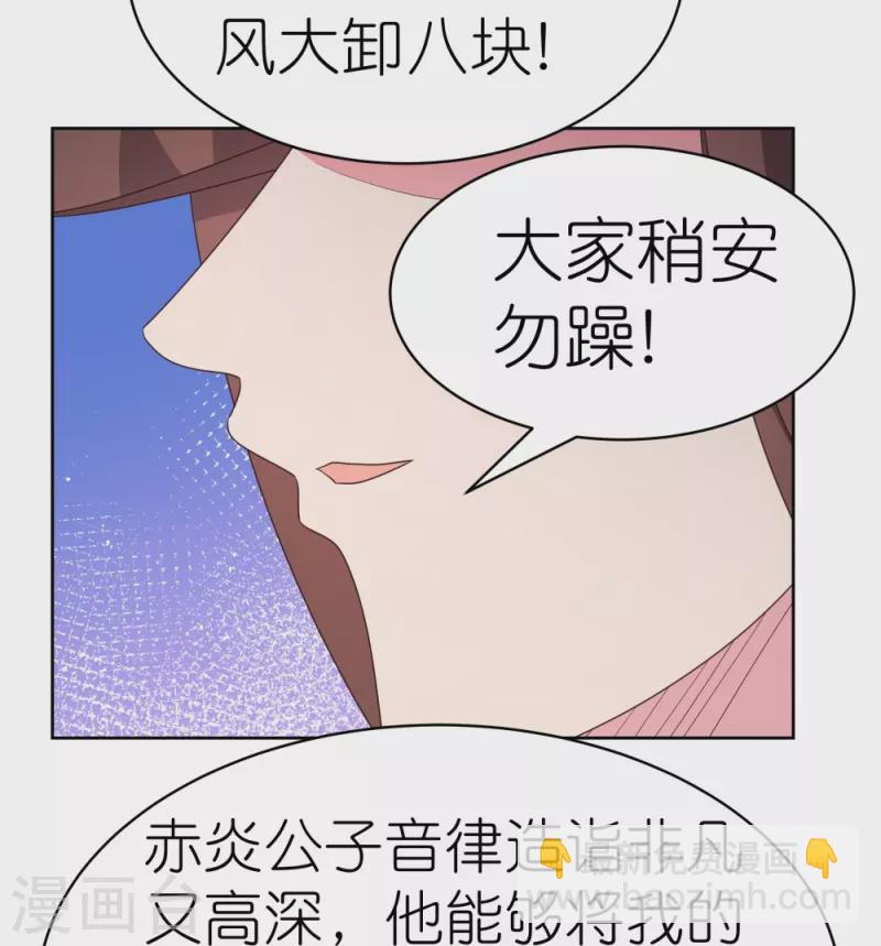第396话 招摇撞骗9