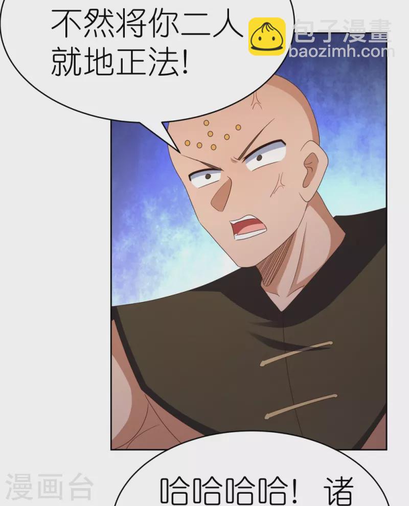 第398话 火德的担保11