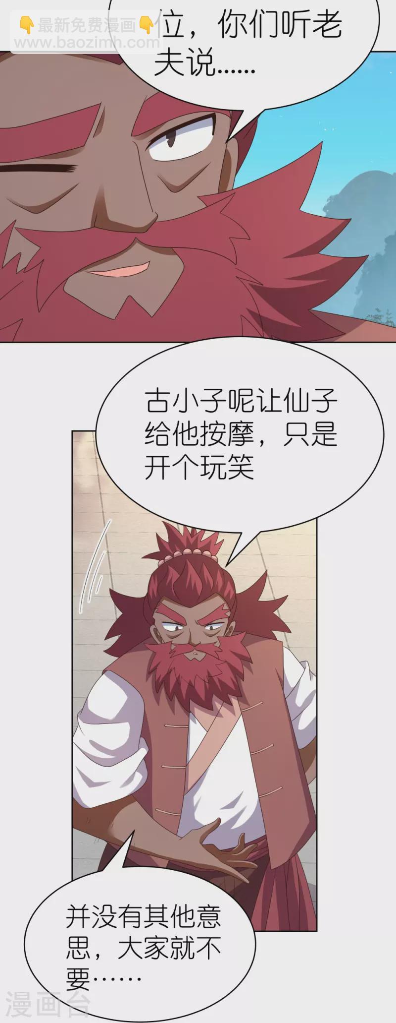 第398话 火德的担保12