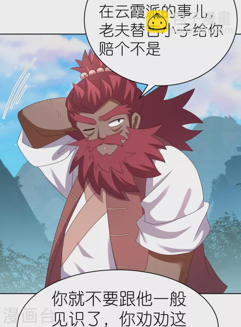 第398话 火德的担保14