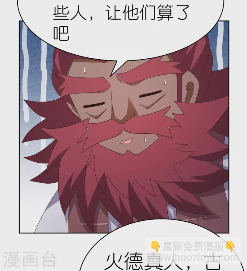 第398话 火德的担保15