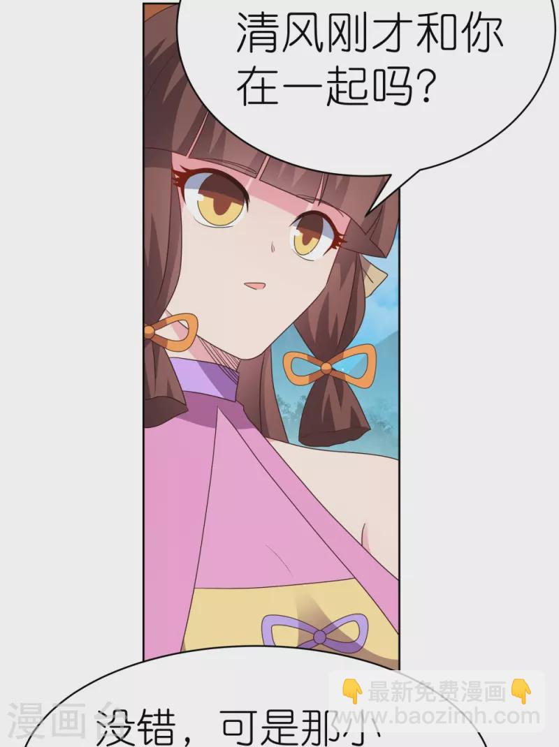 第398话 火德的担保16