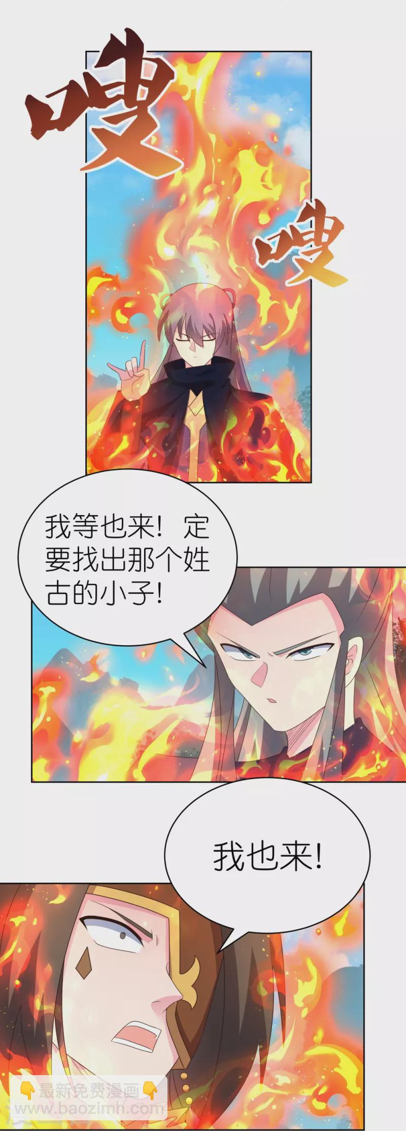 第398话 火德的担保18