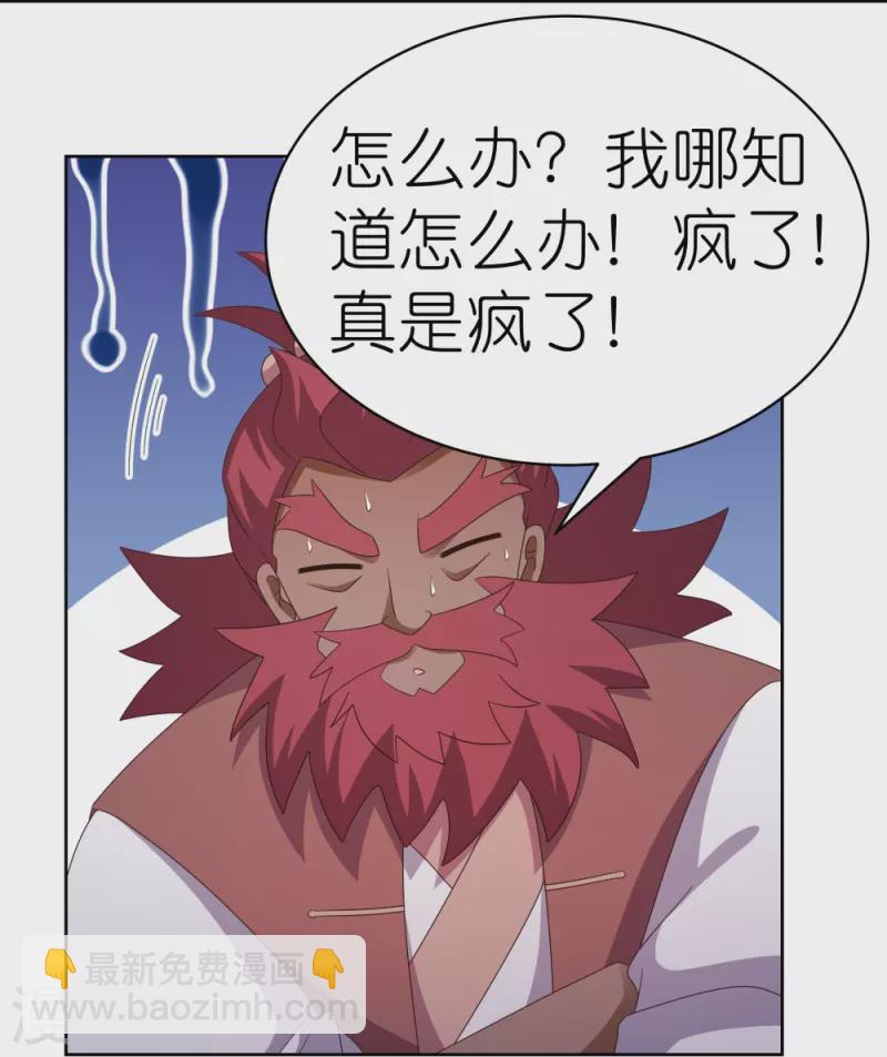 第398话 火德的担保2