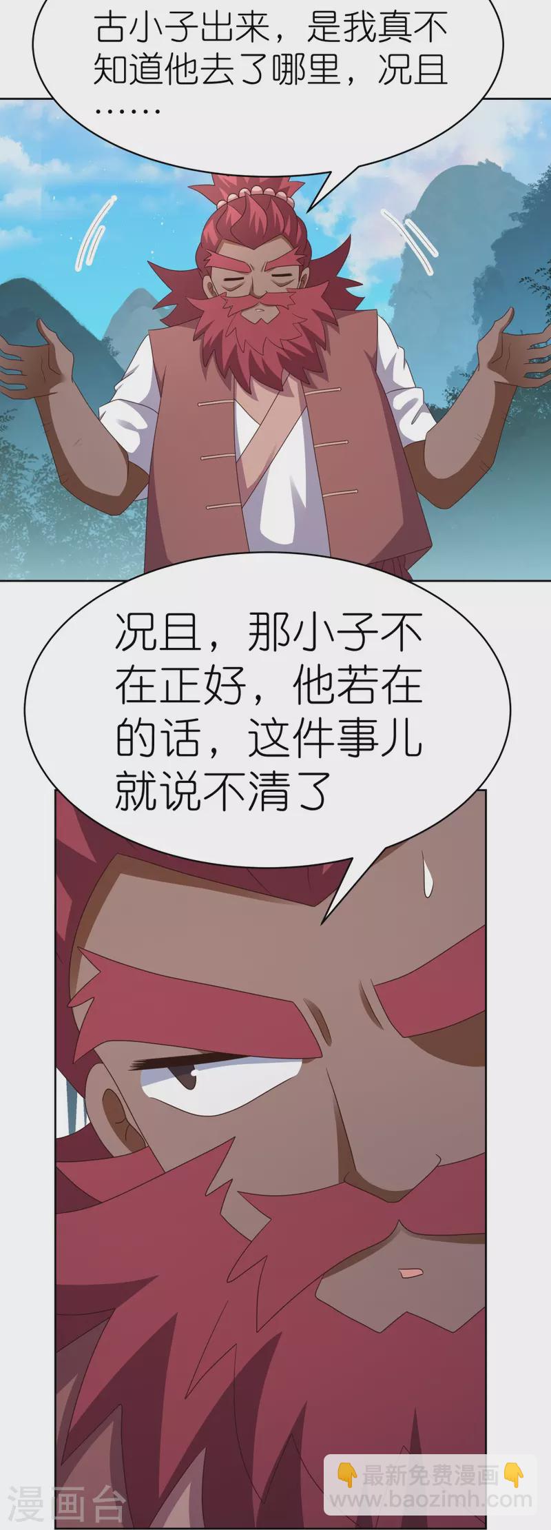 第398话 火德的担保20