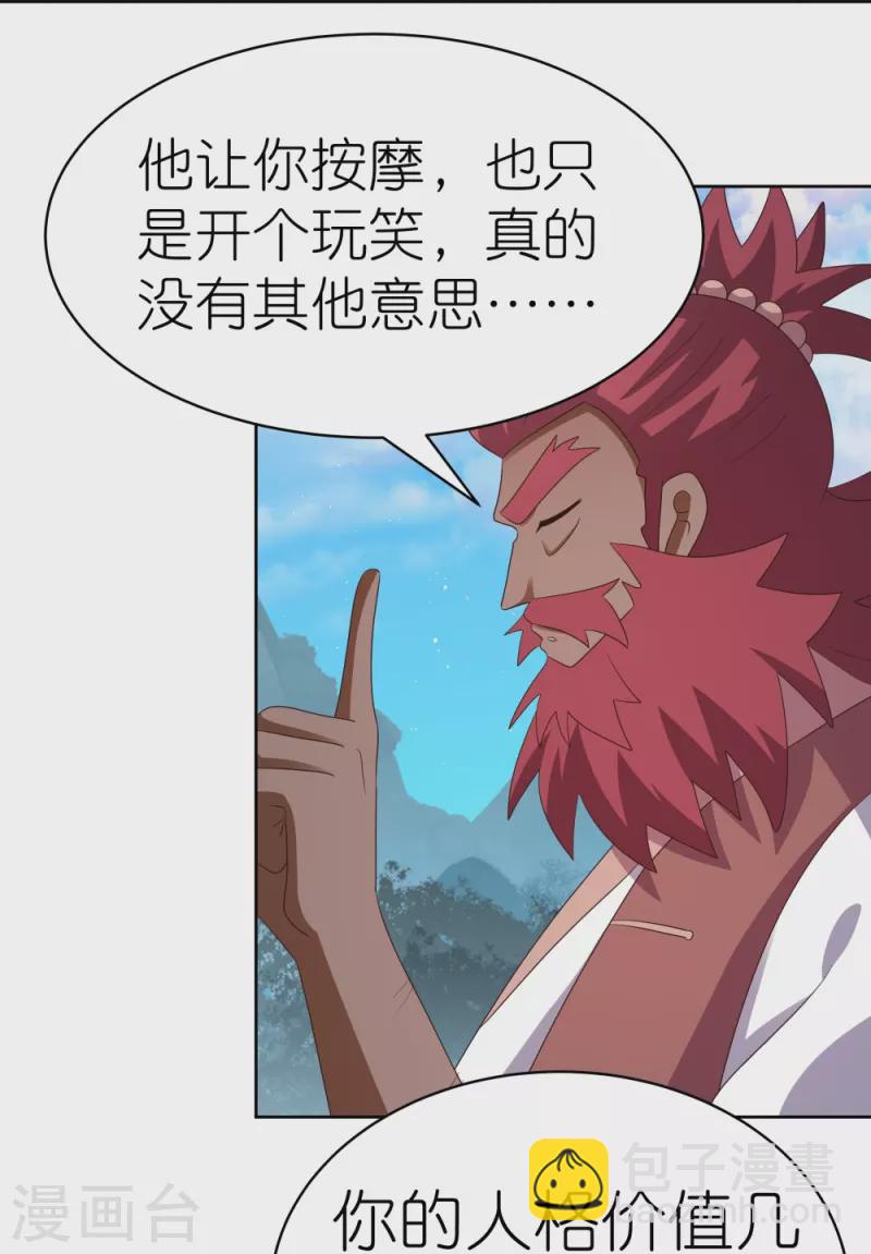 第398话 火德的担保22