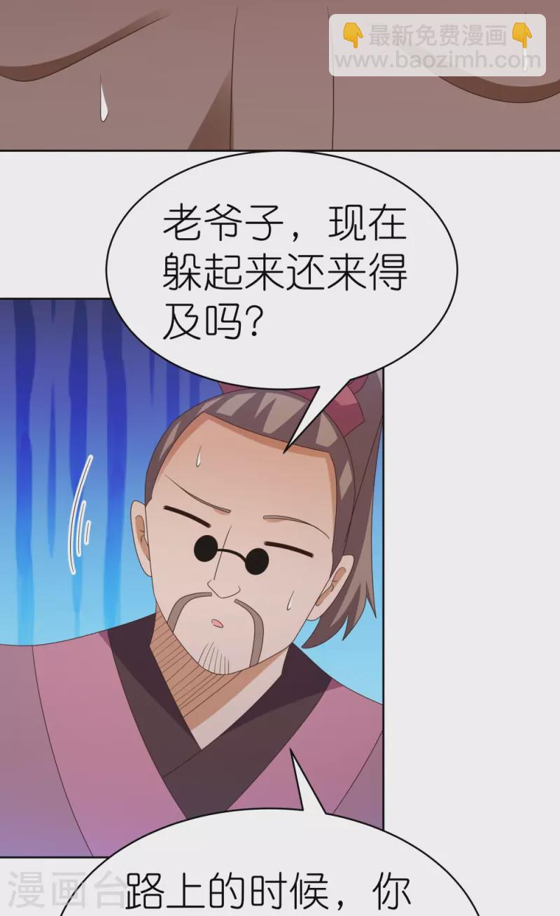 第398话 火德的担保4