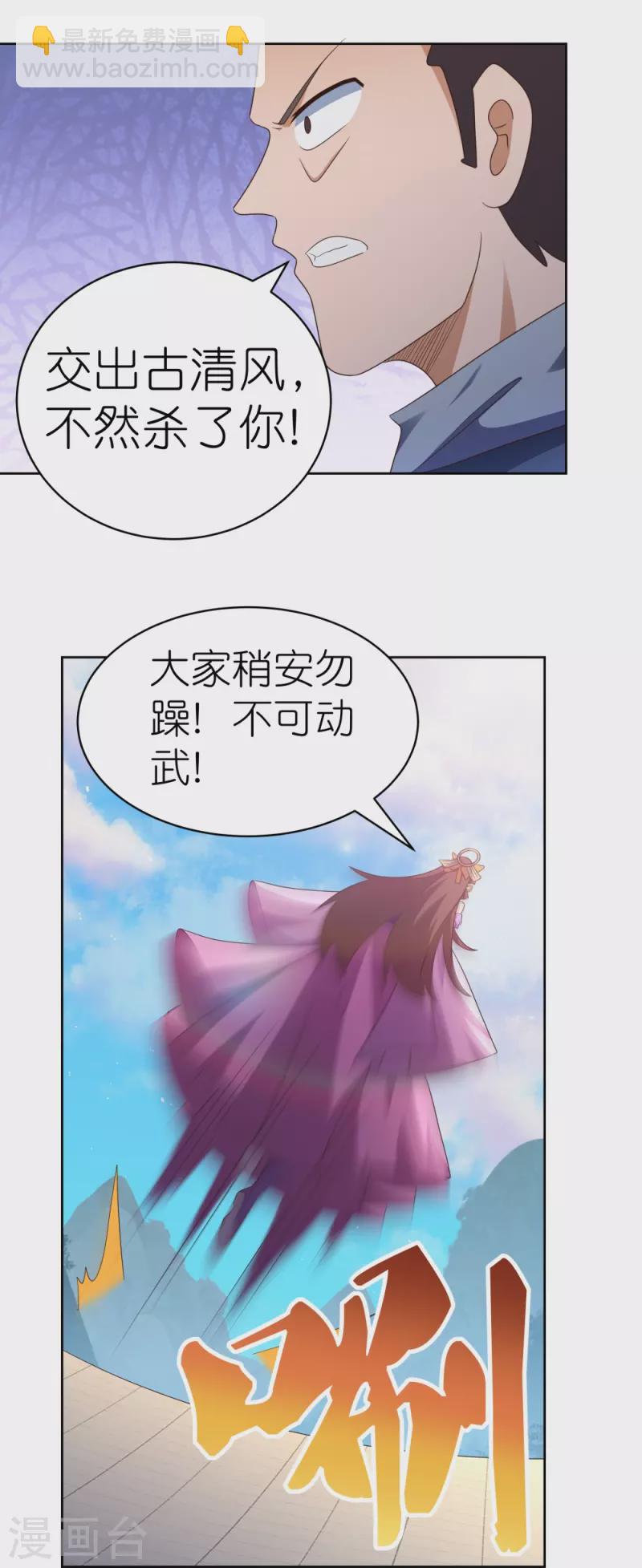 第398话 火德的担保8