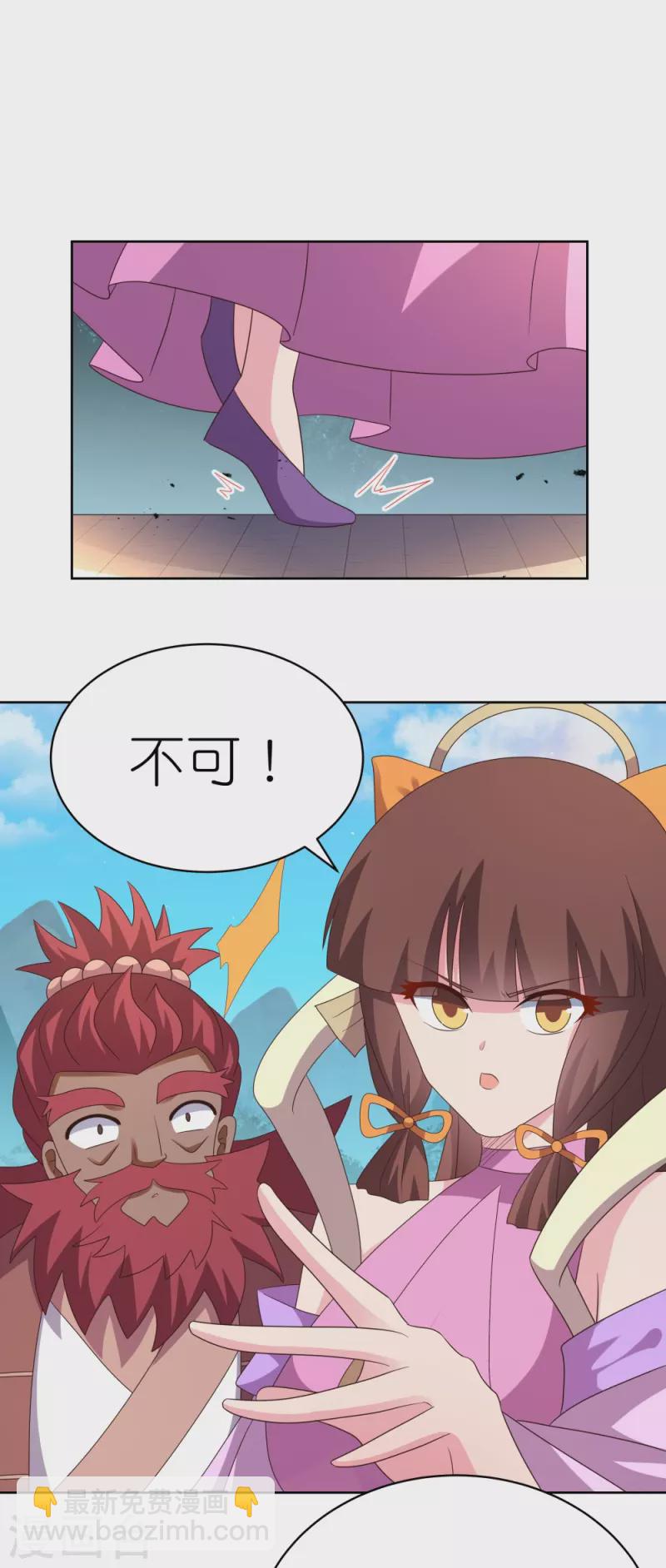 第398话 火德的担保9