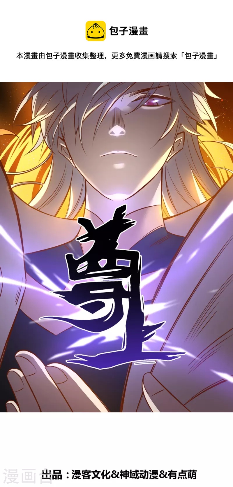 第434话 邪魔0